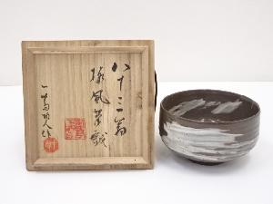 作家物　刷毛目茶碗